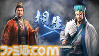 『三國志8 Remake』再始動インタビュー。最高クオリティー実現のために社内の“三国志マニア”たちが結集!?　人間関係“宿命”や新都市“交趾”など追加要素の情報も