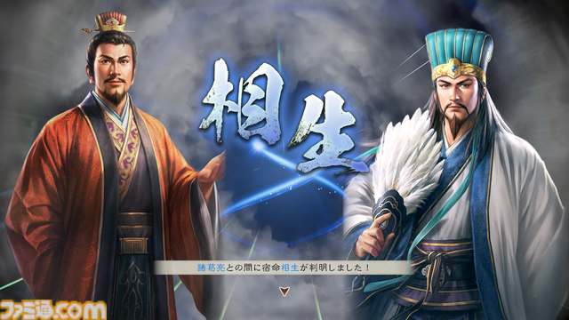 『三國志8 Remake』再始動インタビュー。最高クオリティー実現のために社内の“三国志マニア”たちが結集!?　人間関係“宿命”や新都市“交趾”など追加要素の情報も