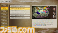 『三國志8 Remake』再始動インタビュー。最高クオリティー実現のために社内の“三国志マニア”たちが結集!?　人間関係“宿命”や新都市“交趾”など追加要素の情報も