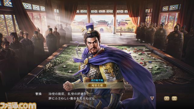 『三國志8 Remake』再始動インタビュー。最高クオリティー実現のために社内の“三国志マニア”たちが結集!?　人間関係“宿命”や新都市“交趾”など追加要素の情報も