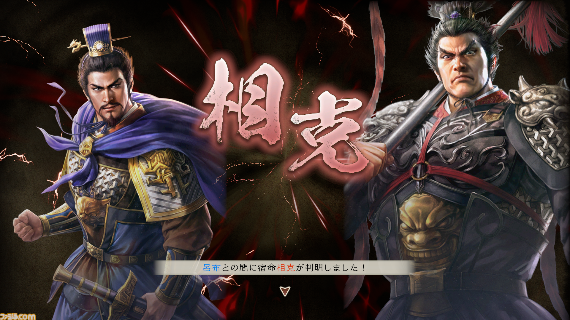 『三國志8 Remake』再始動インタビュー。最高クオリティー実現のために社内の“三国志マニア”たちが結集!?　人間関係“宿命”や新都市“交趾”など追加要素の情報も