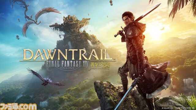 『FF14 黄金のレガシー』が本日（7/2）発売。トラル大陸を舞台とした光の戦士の冒険が幕を開ける。拡張パッケージが全てプレイできるコンプリートパックも発売