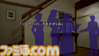 『かまいたちの夜×3（トリプル）』複数視点で物語が進むサウンドノベルがSwitch、PS4、PCで復活。前2作のメインストーリーも収録【先出し週刊ファミ通】
