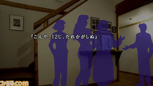 『かまいたちの夜×3（トリプル）』複数視点で物語が進むサウンドノベルがSwitch、PS4、PCで復活。前2作のメインストーリーも収録【先出し週刊ファミ通】