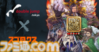 セガ『三国志大戦』の生みの親・西山泰弘氏が、同作のIPを活用した新作ブロックチェーンゲーム『Battle of Three Kingdoms』のプロデューサーに就任。リリースは2024年冬に