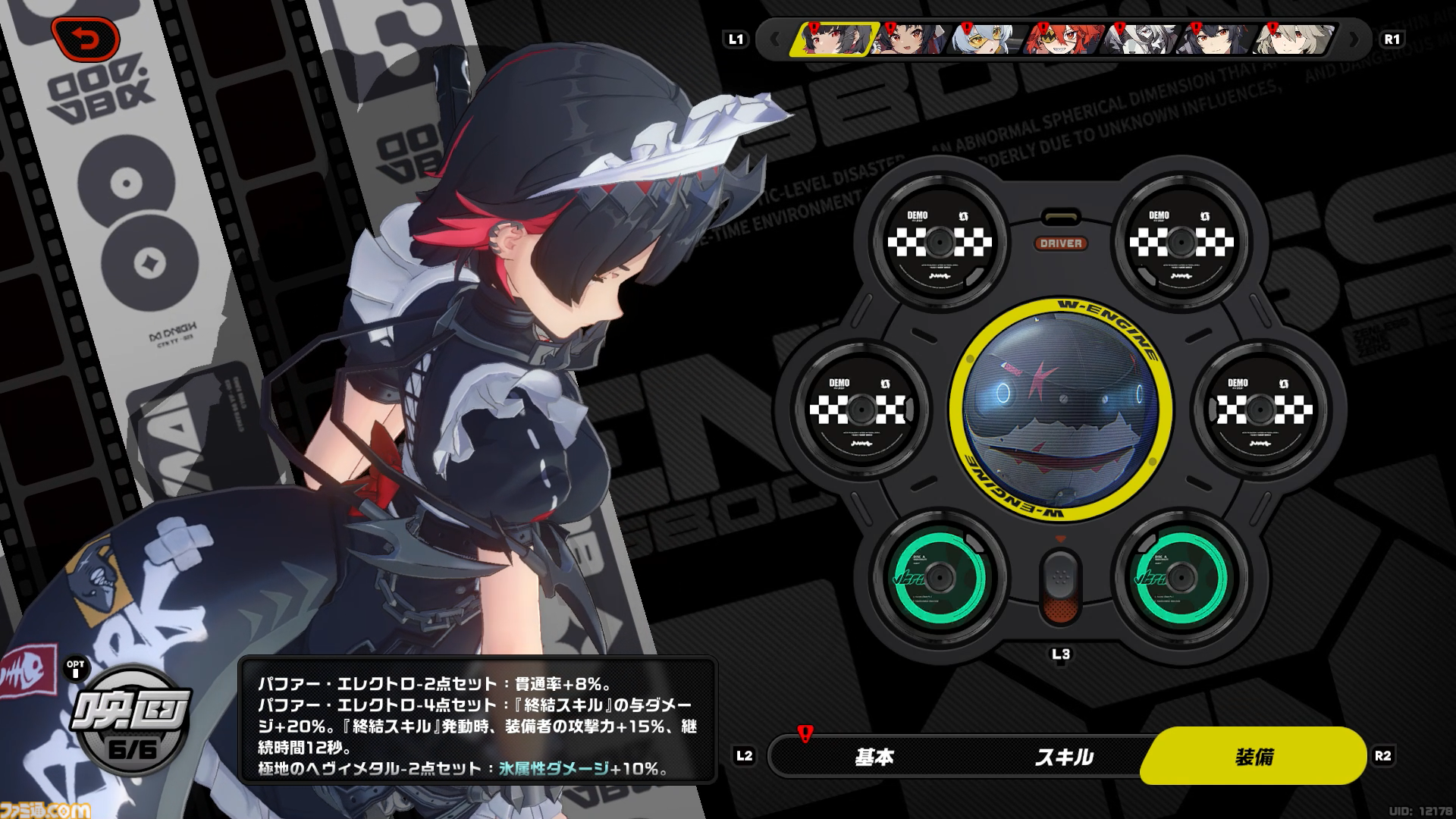 画像ページ (10/12) 【ゼンレスゾーンゼロ】ステータスやスキル、特性