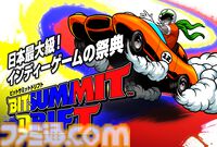 【BitSummit Drift】『電気街の喫茶店』『チキンポリス』続編など100以上の選出タイトルが発表