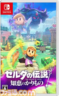 Nintendo Switch Lite ハイラルエディションがAmazonと楽天ブックスで予約販売中。新作『ゼルダの伝説 知恵のかりもの』と同日9月26日に発売予定