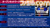 『ガンダムブレイカー4』Switch/PS5/PS4でオープンネットワークテストが7月19日より開催。キャプテンガンダムなどの追加機体、ストーリーモード情報などが一挙公開