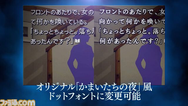 『かまいたちの夜×3（トリプル）』Switch版が予約開始。特典は加藤恒太による第1作目BGMのアレンジサントラ。ゲーム紹介トレーラーも公開