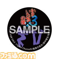 『かまいたちの夜×3（トリプル）』Switch版が予約開始。特典は加藤恒太による第1作目BGMのアレンジサントラ。ゲーム紹介トレーラーも公開