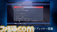 『かまいたちの夜×3（トリプル）』Switch版が予約開始。特典は加藤恒太による第1作目BGMのアレンジサントラ。ゲーム紹介トレーラーも公開