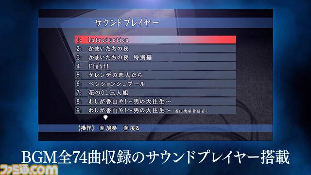 『かまいたちの夜×3（トリプル）』Switch版が予約開始。特典は加藤恒太による第1作目BGMのアレンジサントラ。ゲーム紹介トレーラーも公開