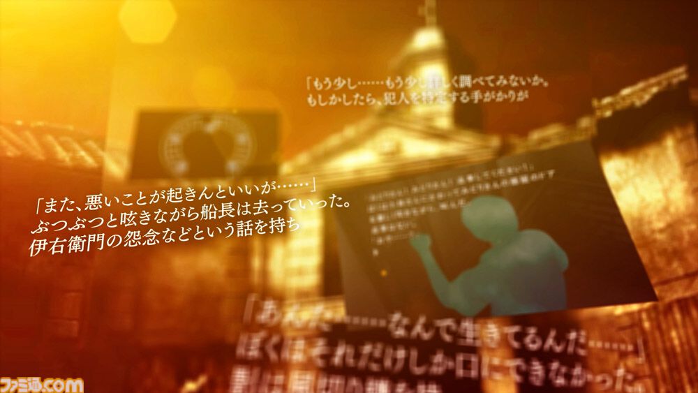『かまいたちの夜×3（トリプル）』Switch版が予約開始。特典は加藤恒太による第1作目BGMのアレンジサントラ。ゲーム紹介トレーラーも公開