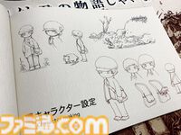 『OU』の全てを詰め込んだ画集がBitSummit Driftにて先行販売。ゲーム内で見れない設定画や描き下ろしイラストが収録されたファン必見の1冊