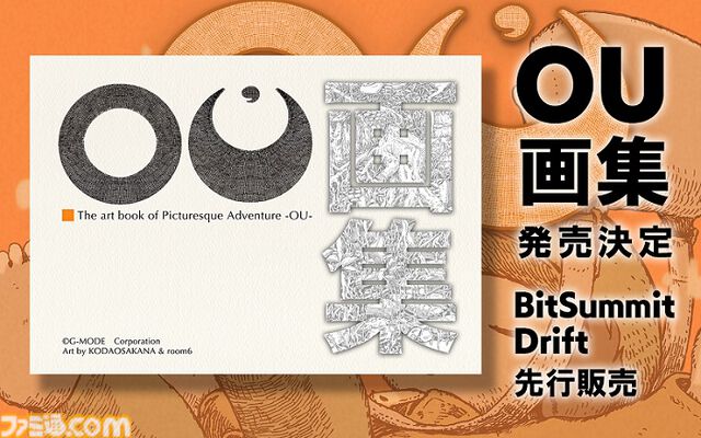 『OU』の全てを詰め込んだ画集がBitSummit Driftにて先行販売。ゲーム内で見れない設定画や描き下ろしイラストが収録されたファン必見の1冊