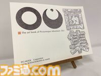 『OU』の全てを詰め込んだ画集がBitSummit Driftにて先行販売。ゲーム内で見れない設定画や描き下ろしイラストが収録されたファン必見の1冊