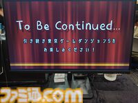 『シモツケノヤカタ』試遊レビュー。すばらしき哉“理不尽な死”。フリーホラーゲームの文脈をしっかり感じられる、“ツクールの限界”に挑戦した一作。【TOKYO SANDBOX】