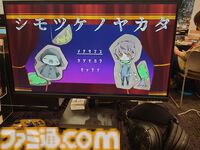 『シモツケノヤカタ』試遊レビュー。すばらしき哉“理不尽な死”。フリーホラーゲームの文脈をしっかり感じられる、“ツクールの限界”に挑戦した一作。【TOKYO SANDBOX】