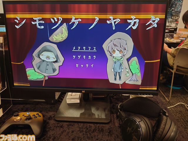 『シモツケノヤカタ』試遊レビュー。すばらしき哉“理不尽な死”。フリーホラーゲームの文脈をしっかり感じられる、“ツクールの限界”に挑戦した一作。【TOKYO SANDBOX】