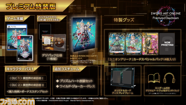 SAO新作ゲーム『ソードアート・オンライン フラクチュアード デイドリーム』発売日が10月3日に決定。プレイアブルキャラとしてアスナ、ユージオ、アリスが参戦、オリジナルキャラの詳細情報も公開