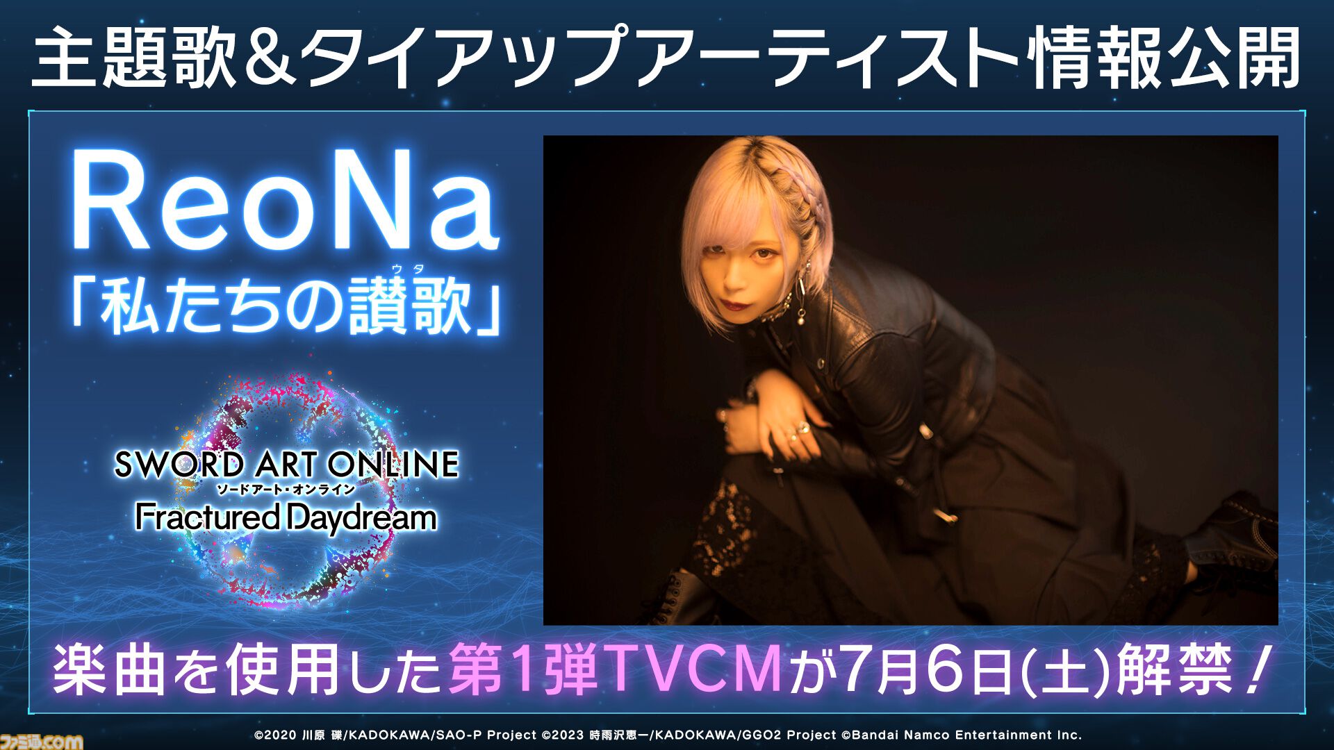 一時値下げ：ソードアートオンライン：１期２期+EXセット(小説なし) SAO新作ゲーム『ソードアート・オンライン フラクチュアード