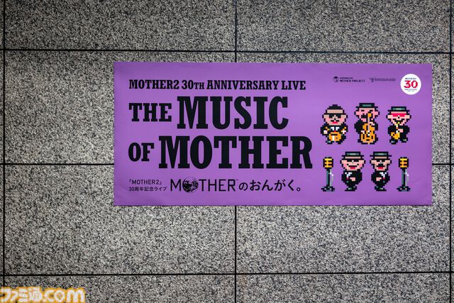 【MOTHERのおんがく。】思い出が甦るライブイベントをリポート。大人になって改めて思う“おんがく”のよさと、ネスの目に映る多種多様な世界の姿