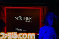 【MOTHERのおんがく。】思い出が甦るライブイベントをリポート。大人になって改めて思う“おんがく”のよさと、ネスの目に映る多種多様な世界の姿
