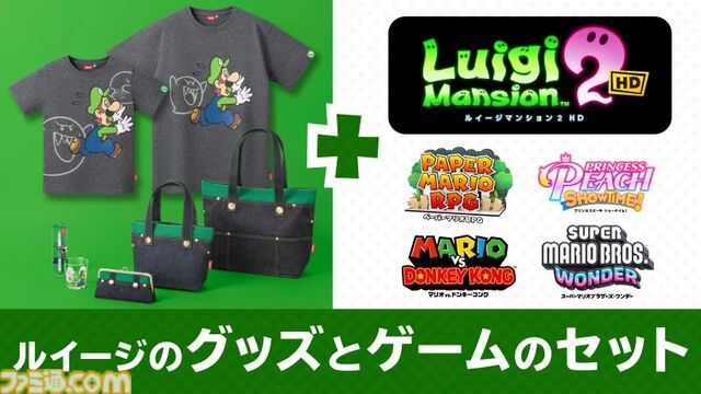 『スーパーマリオ』ルイージグッズ販売中。オーバーオール風トートバックは容量たっぷり。暗闇で光るテレサTシャツも