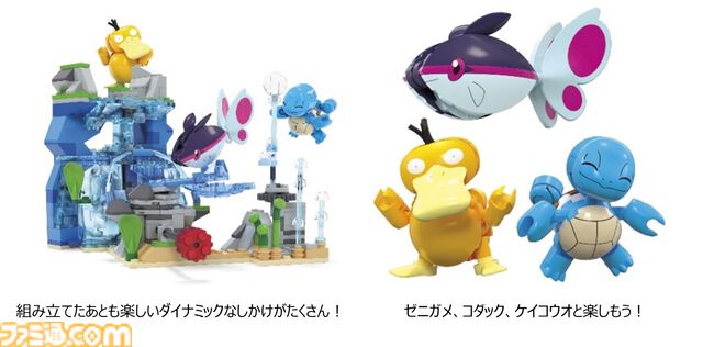 『ポケモン』イーブイが尻尾を振って草原を疾走！ 可動式組み立てブロックが7月6日に発売。水中冒険や観覧車のブロックセットも同時登場