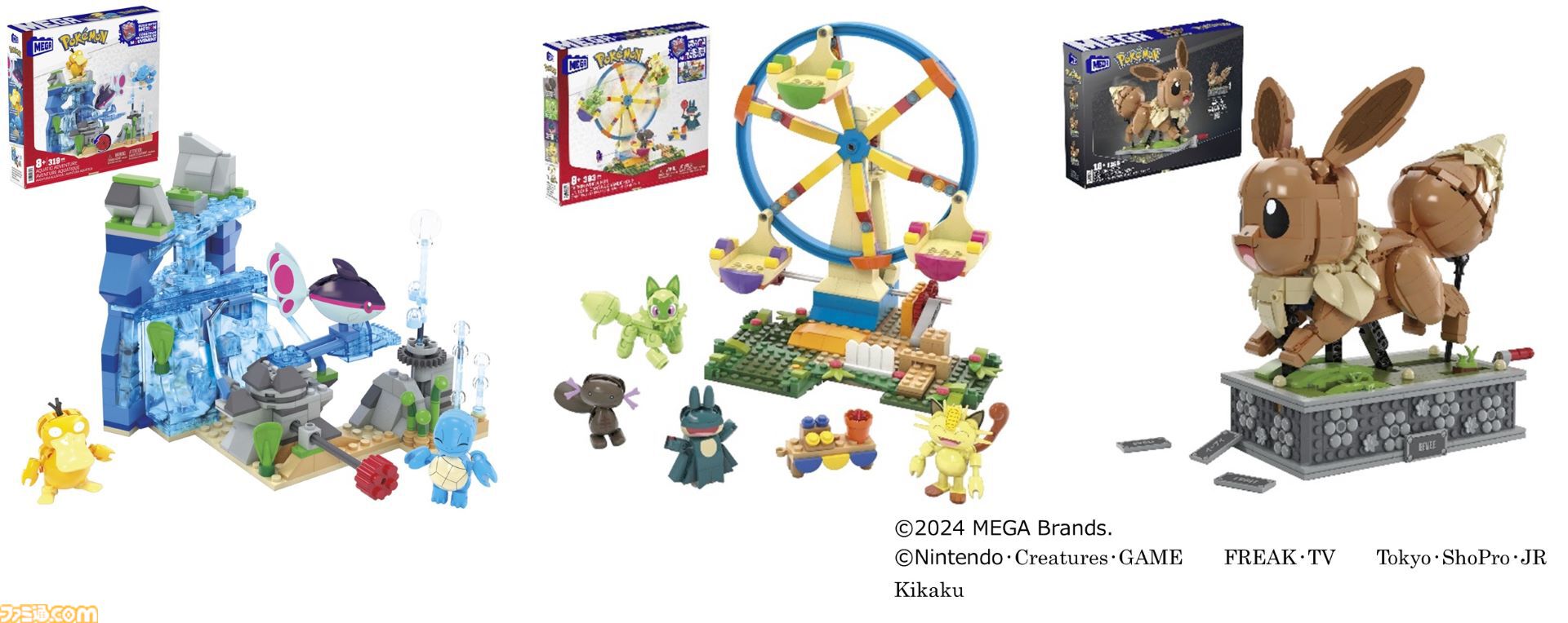 ポケモン』イーブイが尻尾を振って草原を疾走！ 可動式組み立て