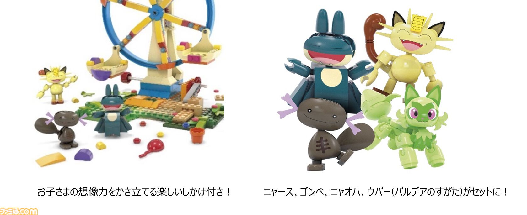 ポケモン』イーブイが尻尾を振って草原を疾走！ 可動式組み立て