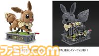 『ポケモン』イーブイが尻尾を振って草原を疾走！ 可動式組み立てブロックが7月6日に発売。水中冒険や観覧車のブロックセットも同時登場
