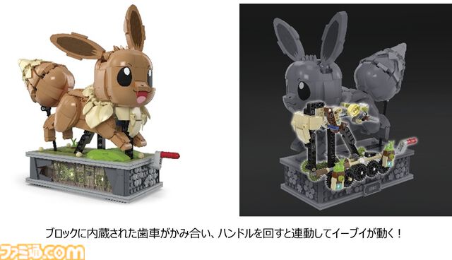 『ポケモン』イーブイが尻尾を振って草原を疾走！ 可動式組み立てブロックが7月6日に発売。水中冒険や観覧車のブロックセットも同時登場
