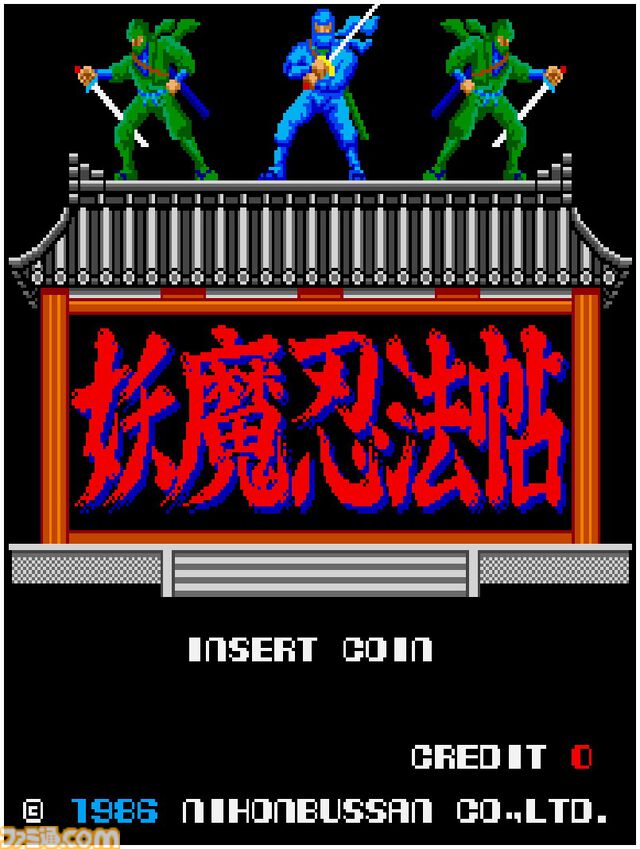【アケアカ】『妖魔忍法帖』が7月4日に配信。忍法を使って悪霊軍団によって捕らわれた姫を助け出すシューティングゲーム