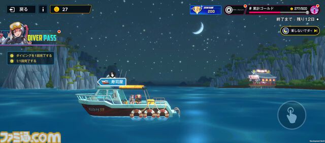 【NIKKE】伊織もえが『デイヴ・ザ・ダイバー』コラボミニゲーム『Aegis The Diver』を先行プレイ。「寿司は種類より単価」【ニケ】