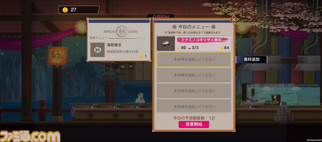 【NIKKE】伊織もえが『デイヴ・ザ・ダイバー』コラボミニゲーム『Aegis The Diver』を先行プレイ。「寿司は種類より単価」【ニケ】