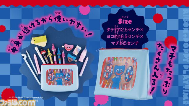 『Poppy Playtime』ハギーワギーのポーチが本日（7/3）発売の『りぼん』8月号の付録に。『絶叫学級 転生』いしかわえみによるフルカラー漫画も掲載