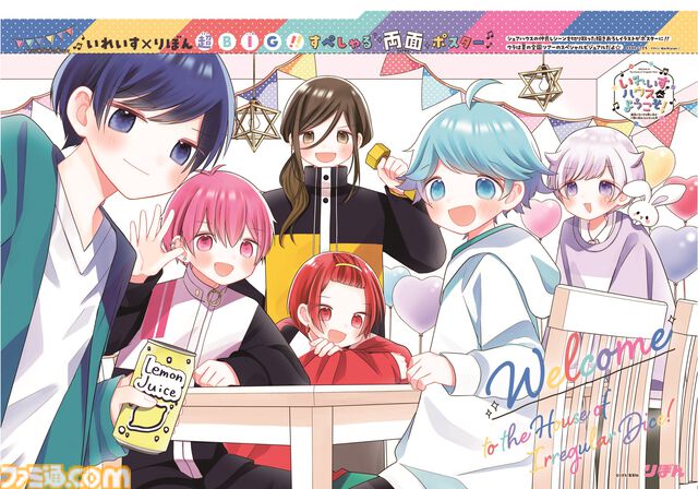 『Poppy Playtime』ハギーワギーのポーチが本日（7/3）発売の『りぼん』8月号の付録に。『絶叫学級 転生』いしかわえみによるフルカラー漫画も掲載