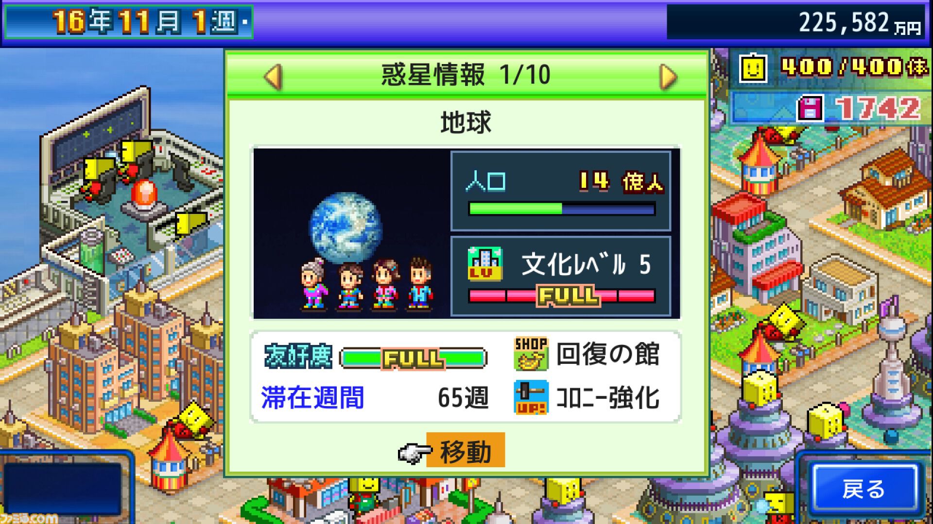 『大盛グルメ食堂』『テニスクラブ物語』『星になったカイロくん』が50％オフ。カイロソフトのPS4セールが開催中