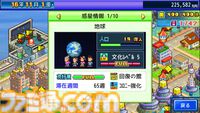 『大盛グルメ食堂』『テニスクラブ物語』『星になったカイロくん』が50％オフ。カイロソフトのPS4セールが開催中