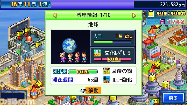 『大盛グルメ食堂』『テニスクラブ物語』『星になったカイロくん』が50％オフ。カイロソフトのPS4セールが開催中