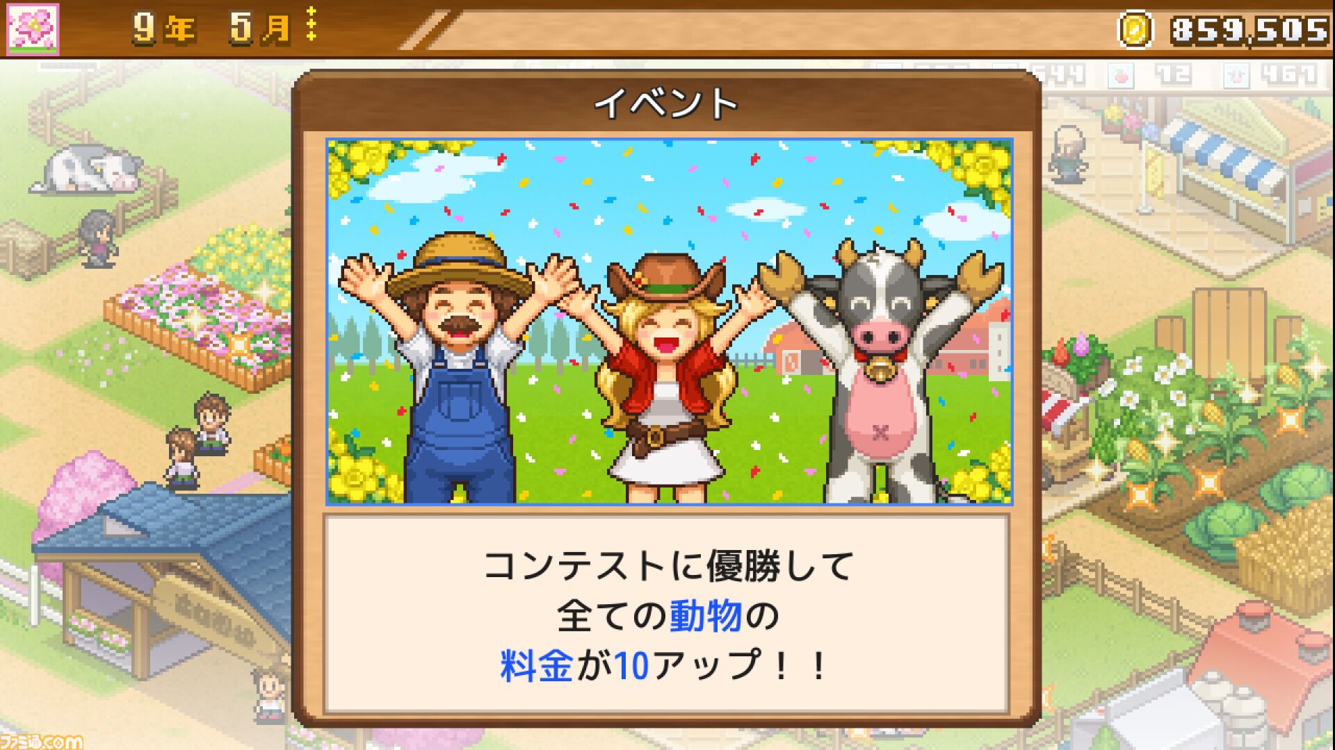 『大盛グルメ食堂』『テニスクラブ物語』『星になったカイロくん』が50％オフ。カイロソフトのPS4セールが開催中