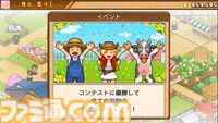 『大盛グルメ食堂』『テニスクラブ物語』『星になったカイロくん』が50％オフ。カイロソフトのPS4セールが開催中