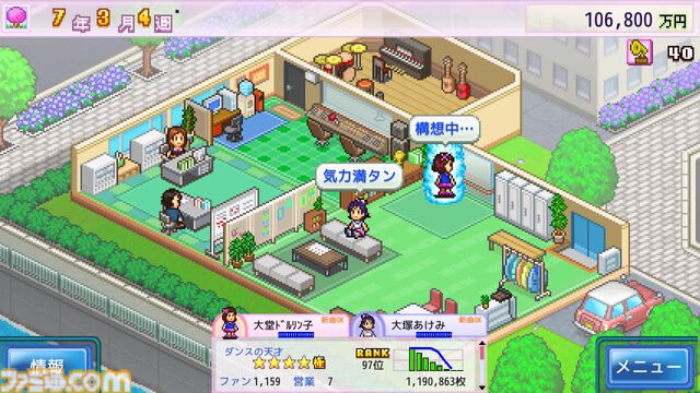 『大盛グルメ食堂』『テニスクラブ物語』『星になったカイロくん』が50％オフ。カイロソフトのPS4セールが開催中