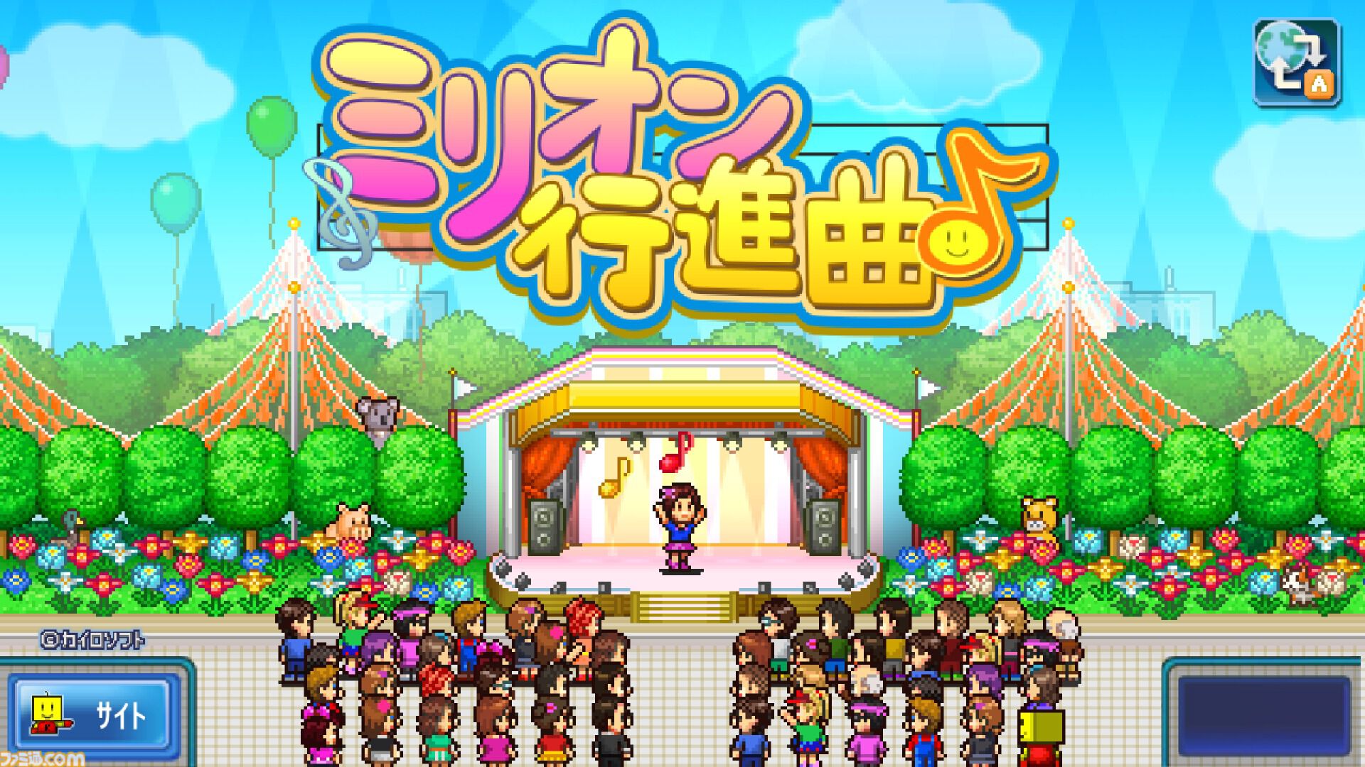 『大盛グルメ食堂』『テニスクラブ物語』『星になったカイロくん』が50％オフ。カイロソフトのPS4セールが開催中