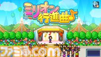 『大盛グルメ食堂』『テニスクラブ物語』『星になったカイロくん』が50％オフ。カイロソフトのPS4セールが開催中