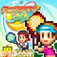 『大盛グルメ食堂』『テニスクラブ物語』『星になったカイロくん』が50％オフ。カイロソフトのPS4セールが開催中