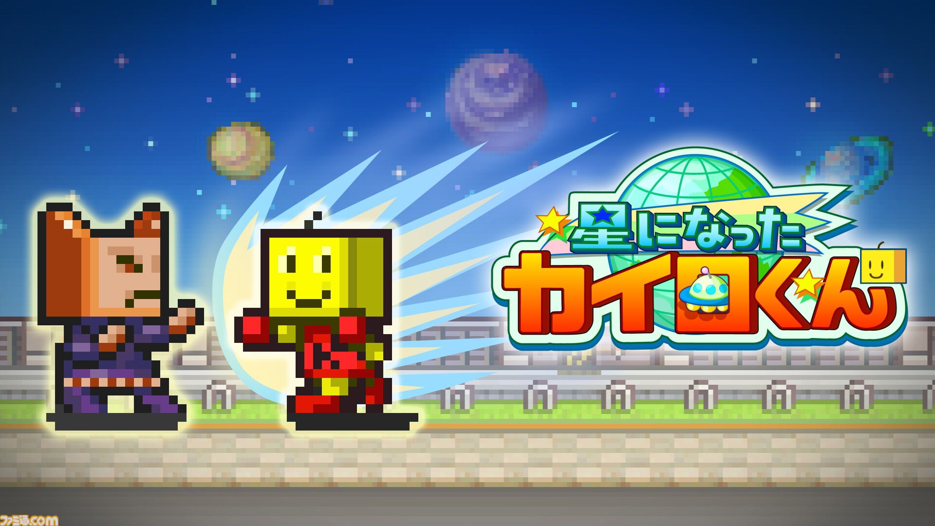『大盛グルメ食堂』『テニスクラブ物語』『星になったカイロくん』が50％オフ。カイロソフトのPS4セールが開催中