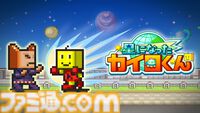 『大盛グルメ食堂』『テニスクラブ物語』『星になったカイロくん』が50％オフ。カイロソフトのPS4セールが開催中